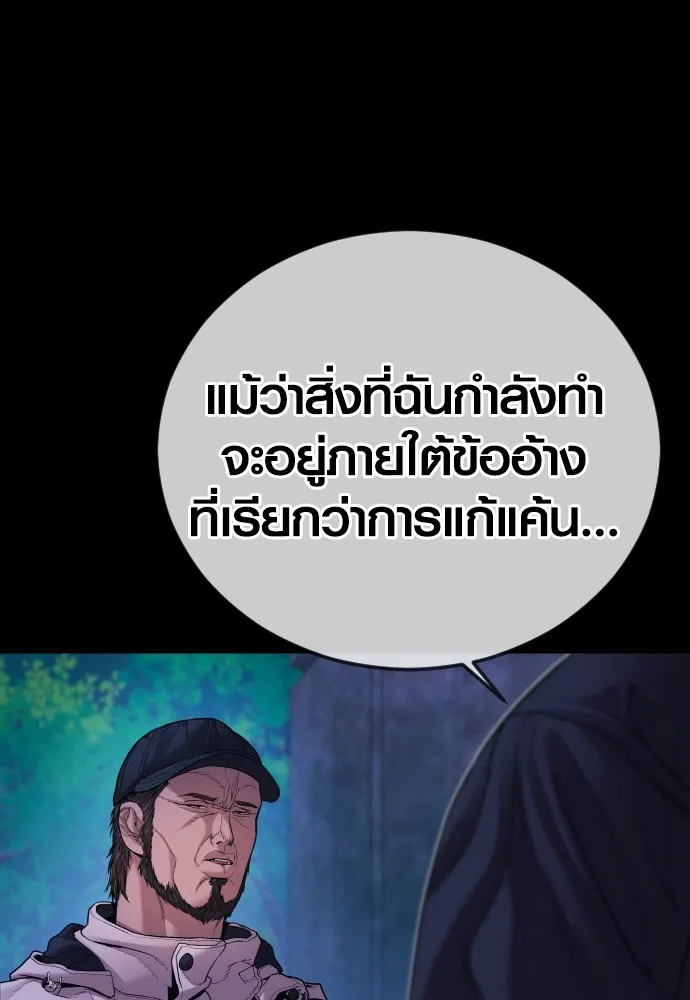 Juvenile Offender อาชญากรวัยเยาว์ ตอนที่ 78 แปลไทย