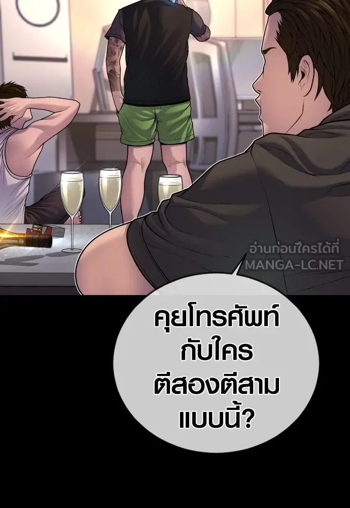 Juvenile Offender อาชญากรวัยเยาว์ ตอนที่ 78 แปลไทย