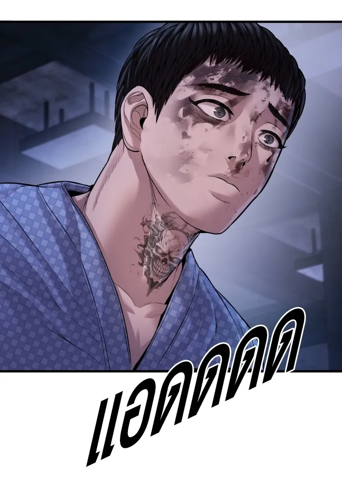 Juvenile Offender อาชญากรวัยเยาว์ ตอนที่ 78 แปลไทย