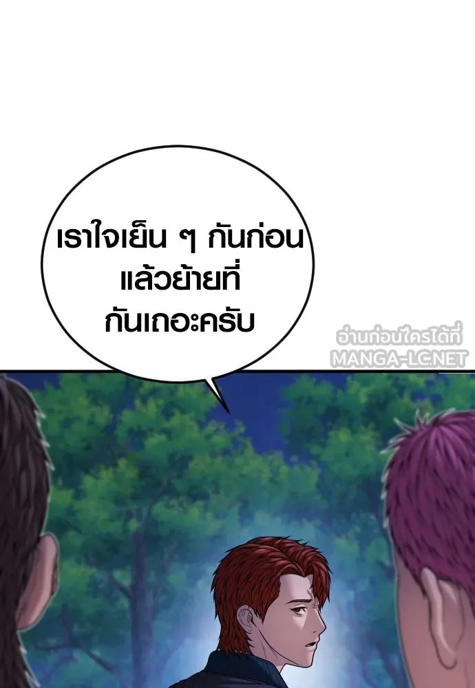 Juvenile Offender อาชญากรวัยเยาว์ ตอนที่ 78 แปลไทย