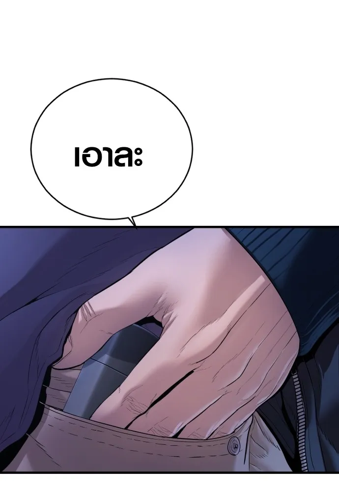 Juvenile Offender อาชญากรวัยเยาว์ ตอนที่ 78 แปลไทย