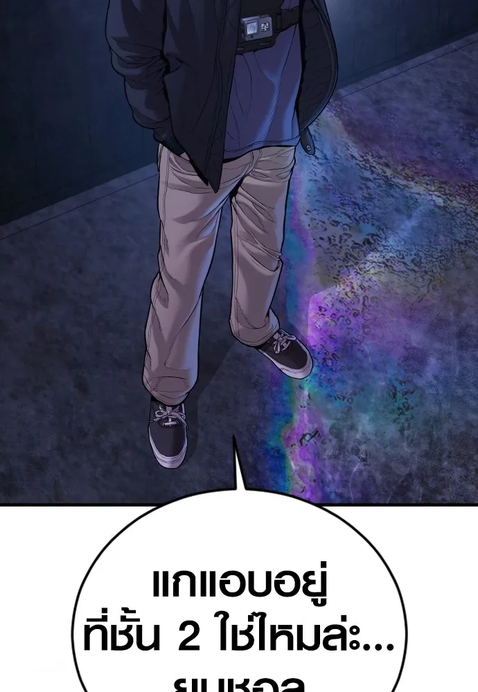 Juvenile Offender อาชญากรวัยเยาว์ ตอนที่ 78 แปลไทย