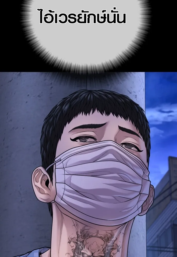 Juvenile Offender อาชญากรวัยเยาว์ ตอนที่ 78 แปลไทย