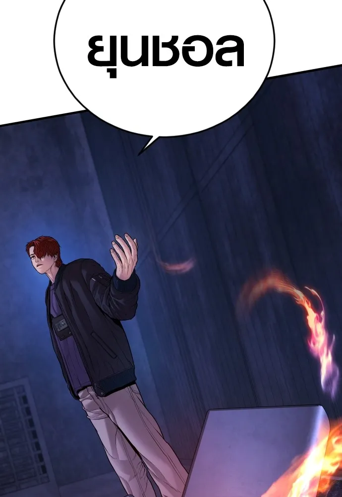 Juvenile Offender อาชญากรวัยเยาว์ ตอนที่ 78 แปลไทย