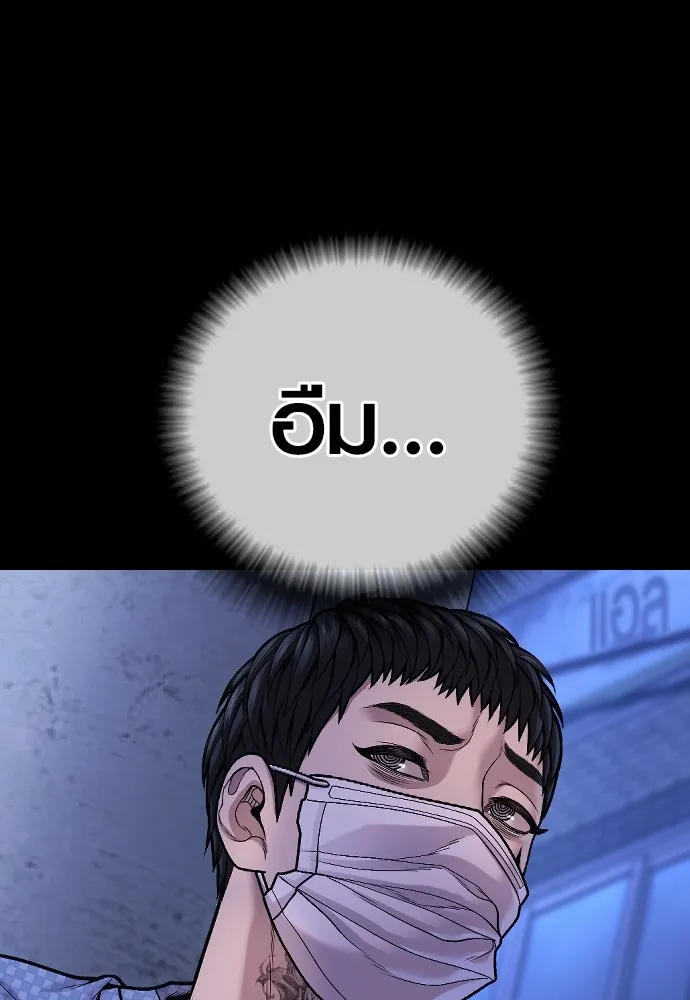 Juvenile Offender อาชญากรวัยเยาว์ ตอนที่ 78 แปลไทย