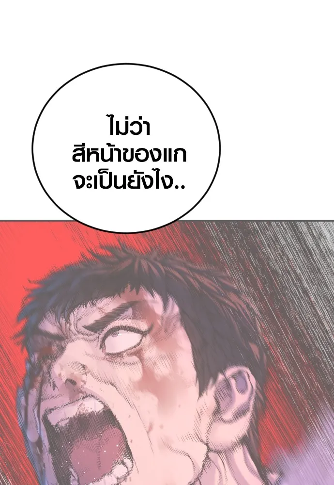 Juvenile Offender อาชญากรวัยเยาว์ ตอนที่ 78 แปลไทย