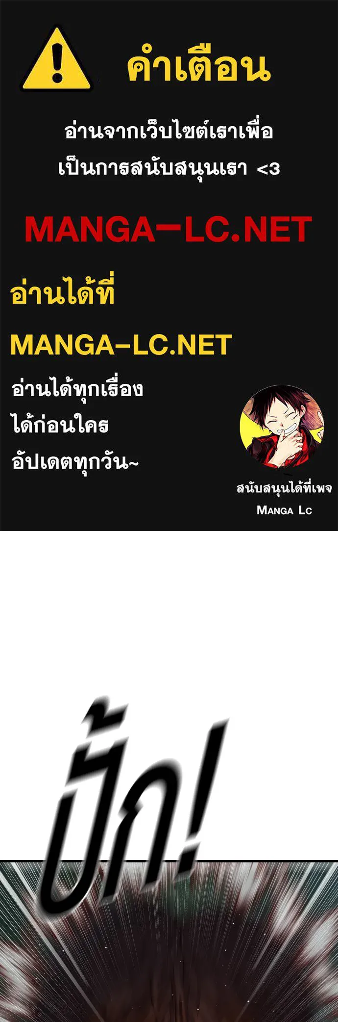 Juvenile Offender อาชญากรวัยเยาว์ ตอนที่ 78 แปลไทย
