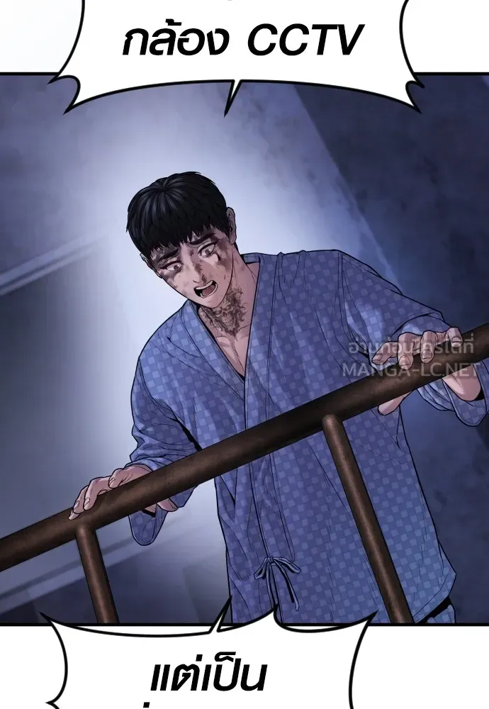 Juvenile Offender อาชญากรวัยเยาว์ ตอนที่ 78 แปลไทย