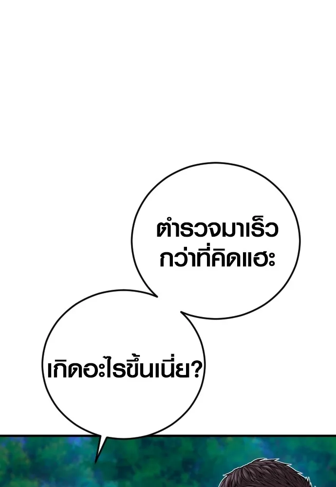 Juvenile Offender อาชญากรวัยเยาว์ ตอนที่ 78 แปลไทย