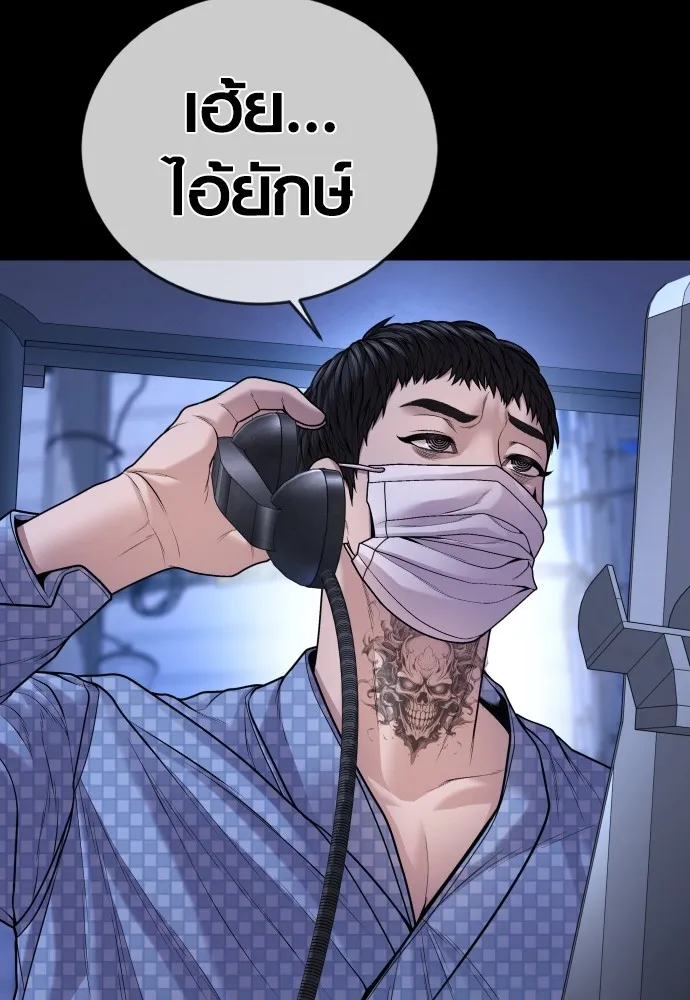 Juvenile Offender อาชญากรวัยเยาว์ ตอนที่ 78 แปลไทย