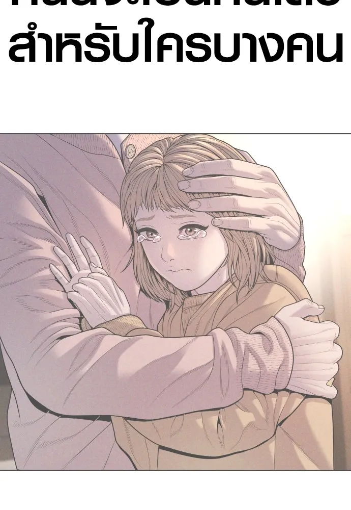Juvenile Offender อาชญากรวัยเยาว์ ตอนที่ 78 แปลไทย