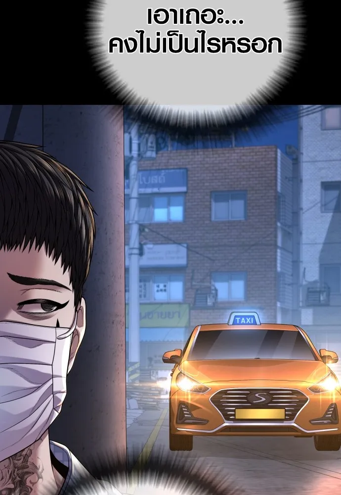 Juvenile Offender อาชญากรวัยเยาว์ ตอนที่ 78 แปลไทย