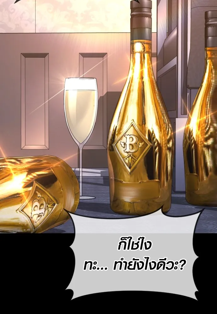 Juvenile Offender อาชญากรวัยเยาว์ ตอนที่ 78 แปลไทย