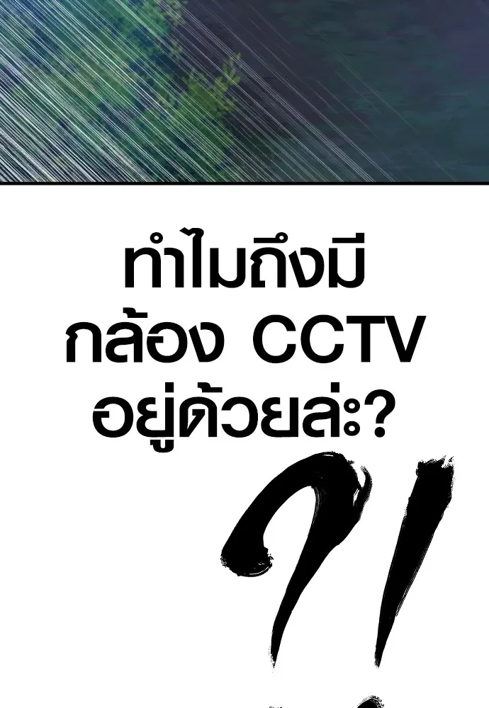 Juvenile Offender อาชญากรวัยเยาว์ ตอนที่ 78 แปลไทย