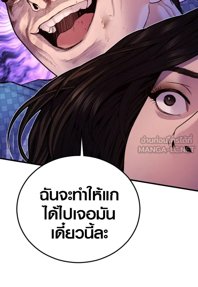 Juvenile Offender อาชญากรวัยเยาว์ ตอนที่ 78 แปลไทย