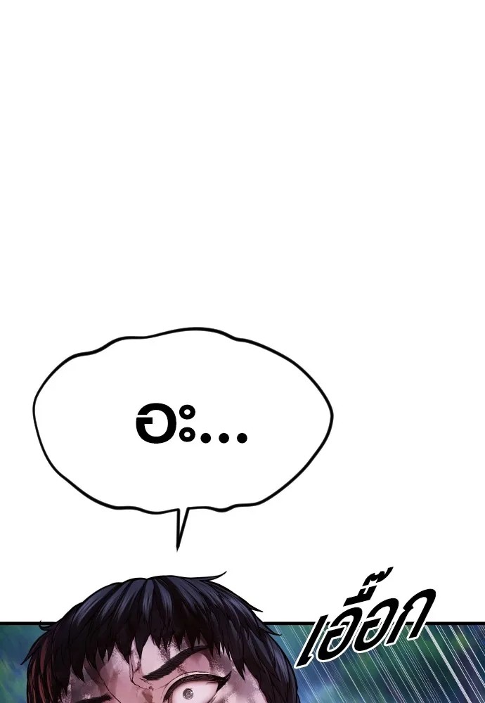 Juvenile Offender อาชญากรวัยเยาว์ ตอนที่ 78 แปลไทย