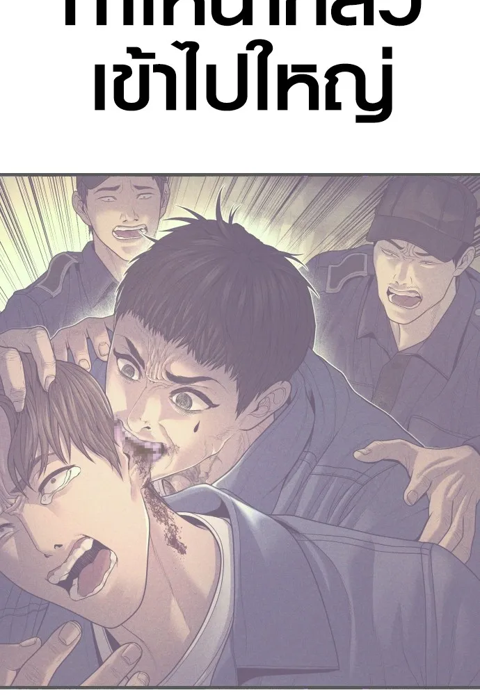 Juvenile Offender อาชญากรวัยเยาว์ ตอนที่ 78 แปลไทย