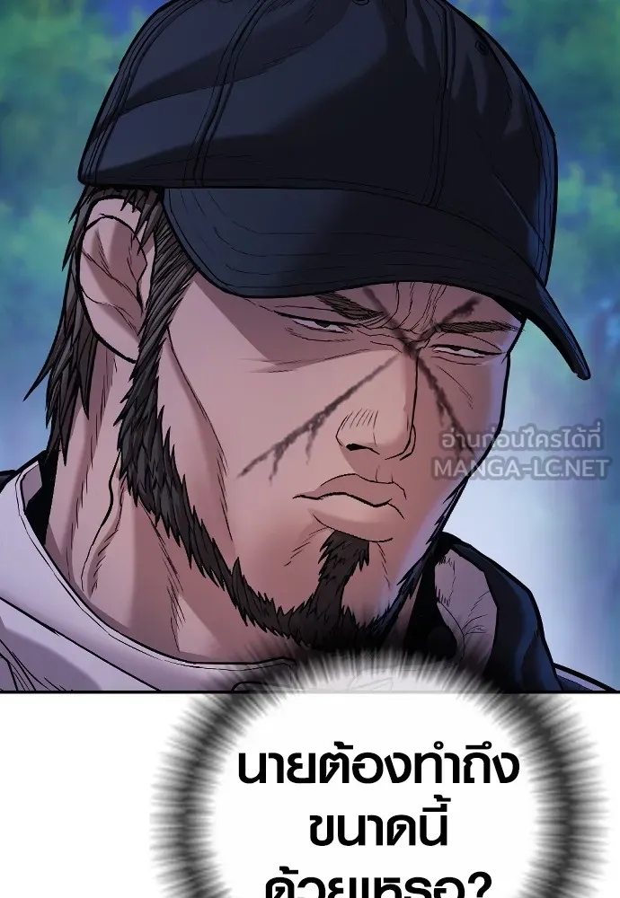 Juvenile Offender อาชญากรวัยเยาว์ ตอนที่ 78 แปลไทย