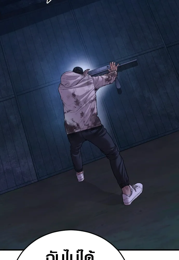 Juvenile Offender อาชญากรวัยเยาว์ ตอนที่ 78 แปลไทย