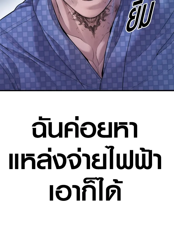 Juvenile Offender อาชญากรวัยเยาว์ ตอนที่ 78 แปลไทย