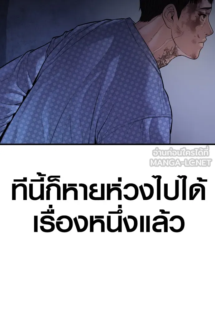 Juvenile Offender อาชญากรวัยเยาว์ ตอนที่ 78 แปลไทย