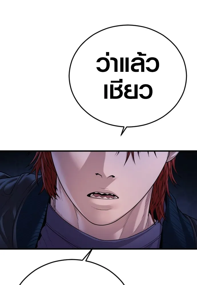 Juvenile Offender อาชญากรวัยเยาว์ ตอนที่ 78 แปลไทย