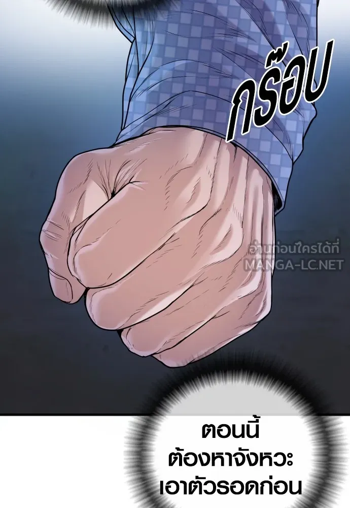 Juvenile Offender อาชญากรวัยเยาว์ ตอนที่ 78 แปลไทย