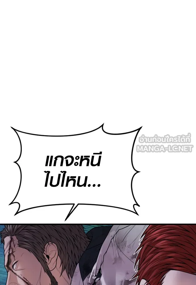 Juvenile Offender อาชญากรวัยเยาว์ ตอนที่ 78 แปลไทย