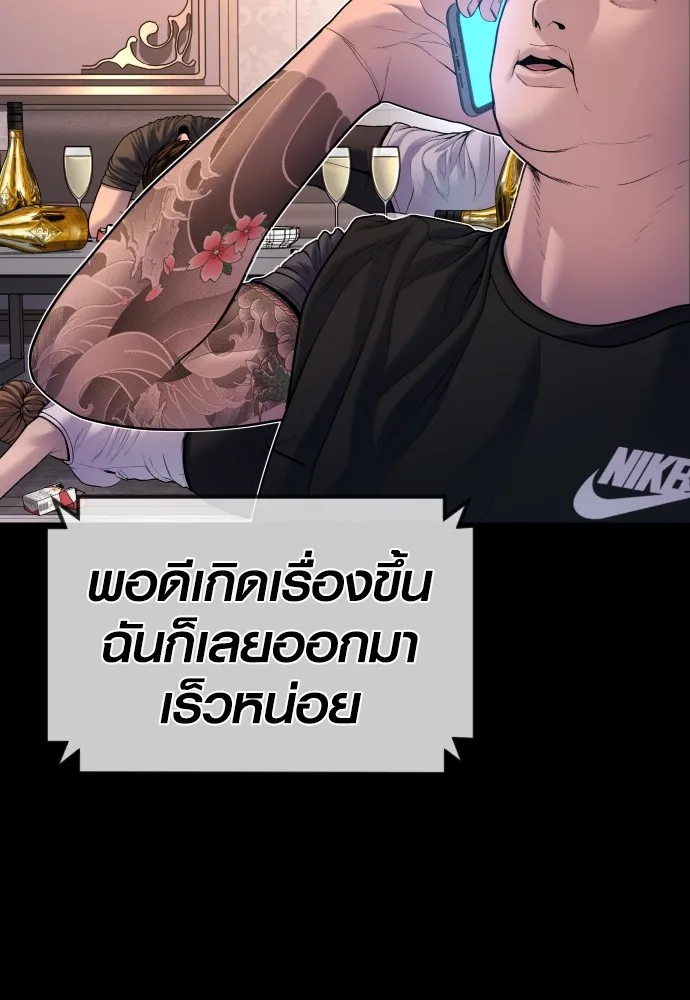 Juvenile Offender อาชญากรวัยเยาว์ ตอนที่ 78 แปลไทย