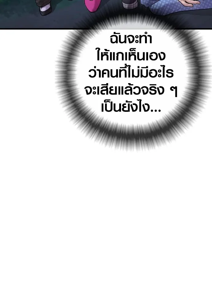 Juvenile Offender อาชญากรวัยเยาว์ ตอนที่ 78 แปลไทย