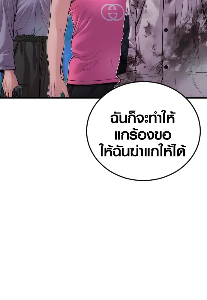 Juvenile Offender อาชญากรวัยเยาว์ ตอนที่ 78 แปลไทย