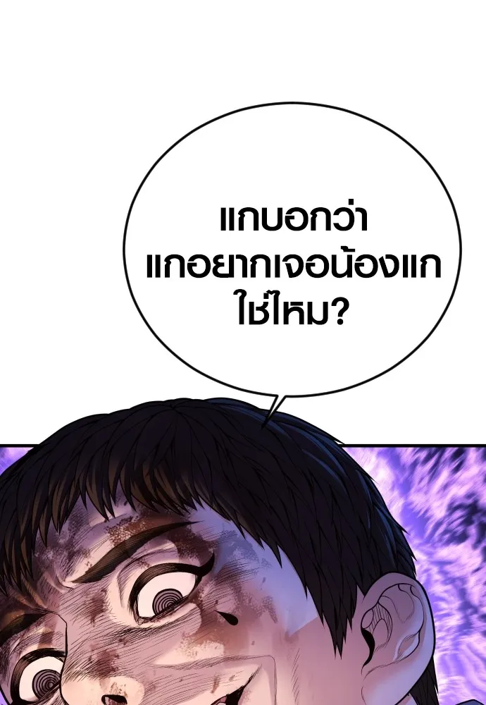 Juvenile Offender อาชญากรวัยเยาว์ ตอนที่ 78 แปลไทย