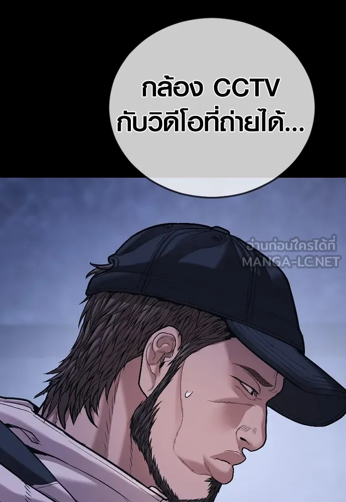 Juvenile Offender อาชญากรวัยเยาว์ ตอนที่ 78 แปลไทย