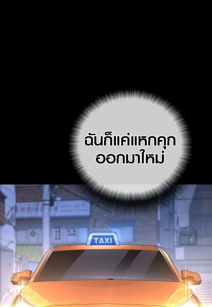Juvenile Offender อาชญากรวัยเยาว์ ตอนที่ 78 แปลไทย