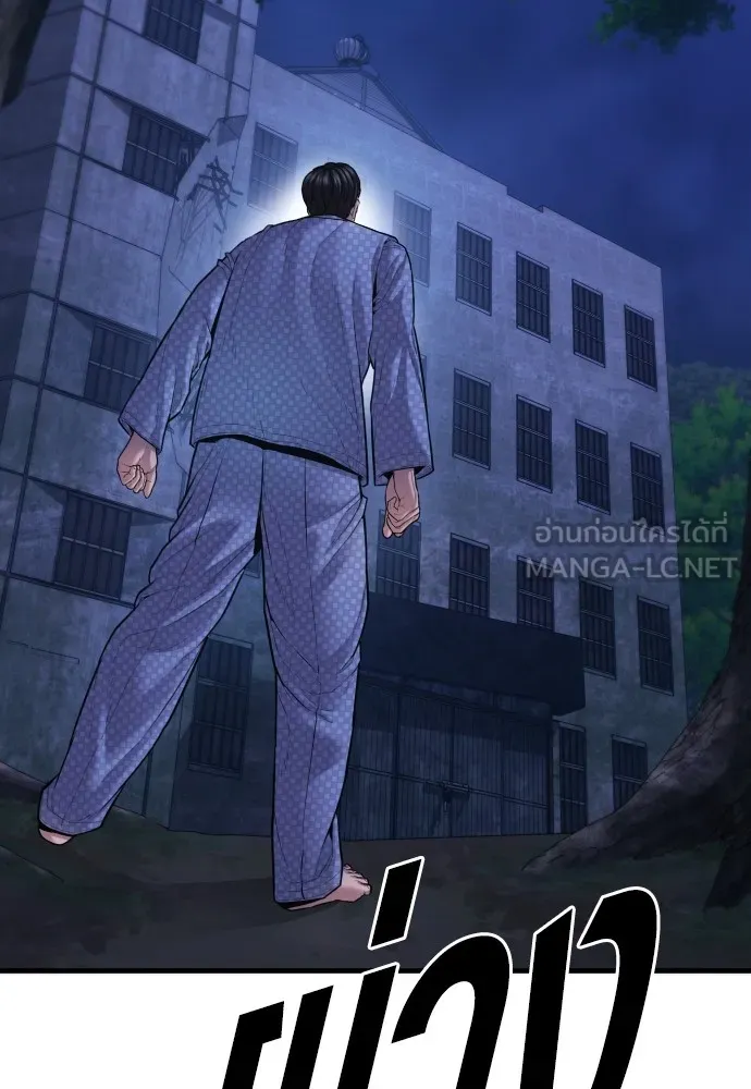 Juvenile Offender อาชญากรวัยเยาว์ ตอนที่ 78 แปลไทย