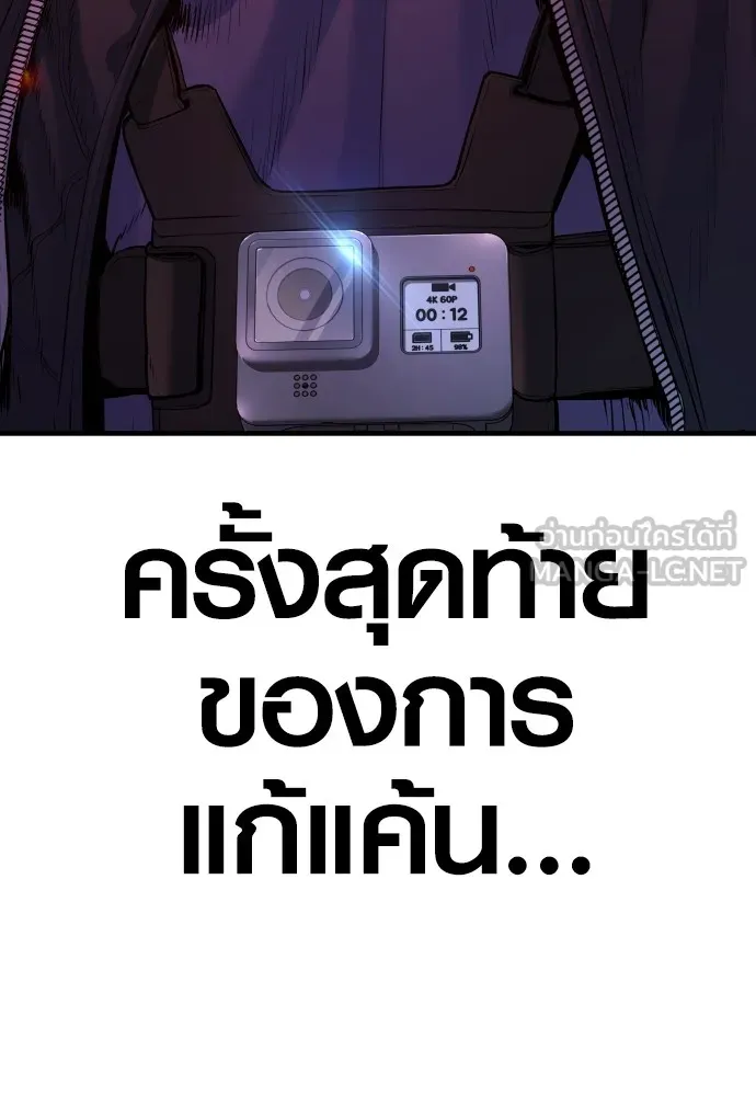 Juvenile Offender อาชญากรวัยเยาว์ ตอนที่ 78 แปลไทย