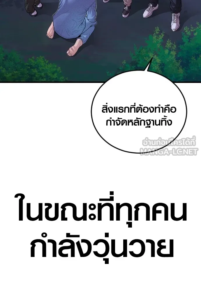 Juvenile Offender อาชญากรวัยเยาว์ ตอนที่ 78 แปลไทย