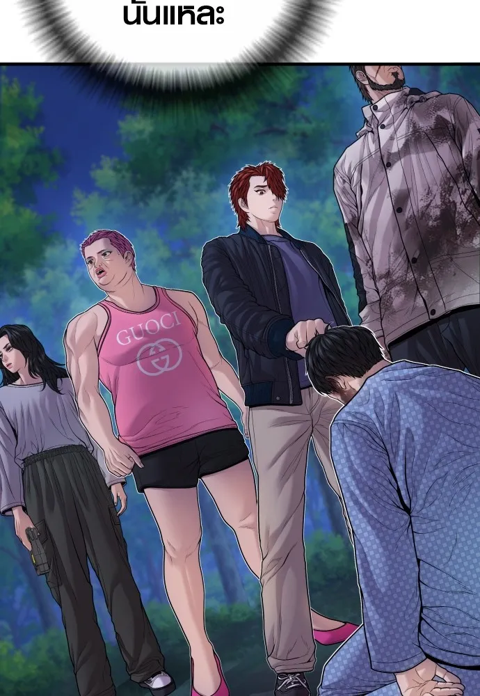 Juvenile Offender อาชญากรวัยเยาว์ ตอนที่ 78 แปลไทย