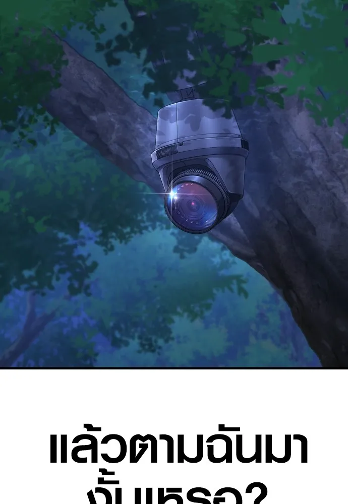 Juvenile Offender อาชญากรวัยเยาว์ ตอนที่ 78 แปลไทย