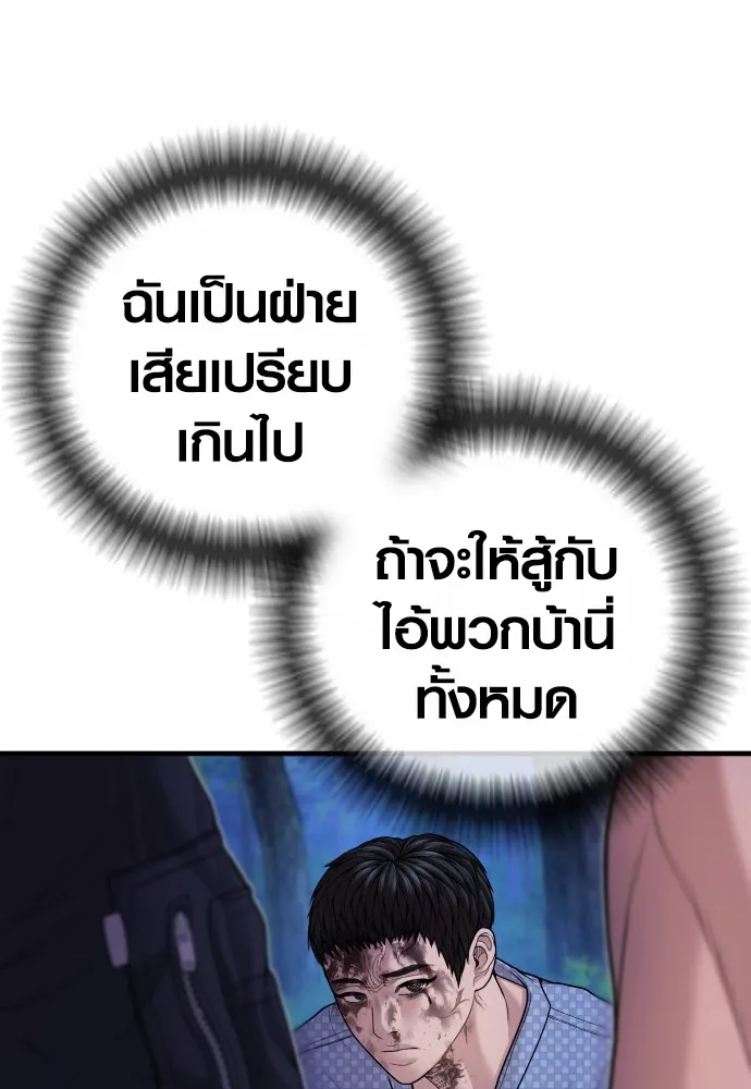 Juvenile Offender อาชญากรวัยเยาว์ ตอนที่ 78 แปลไทย