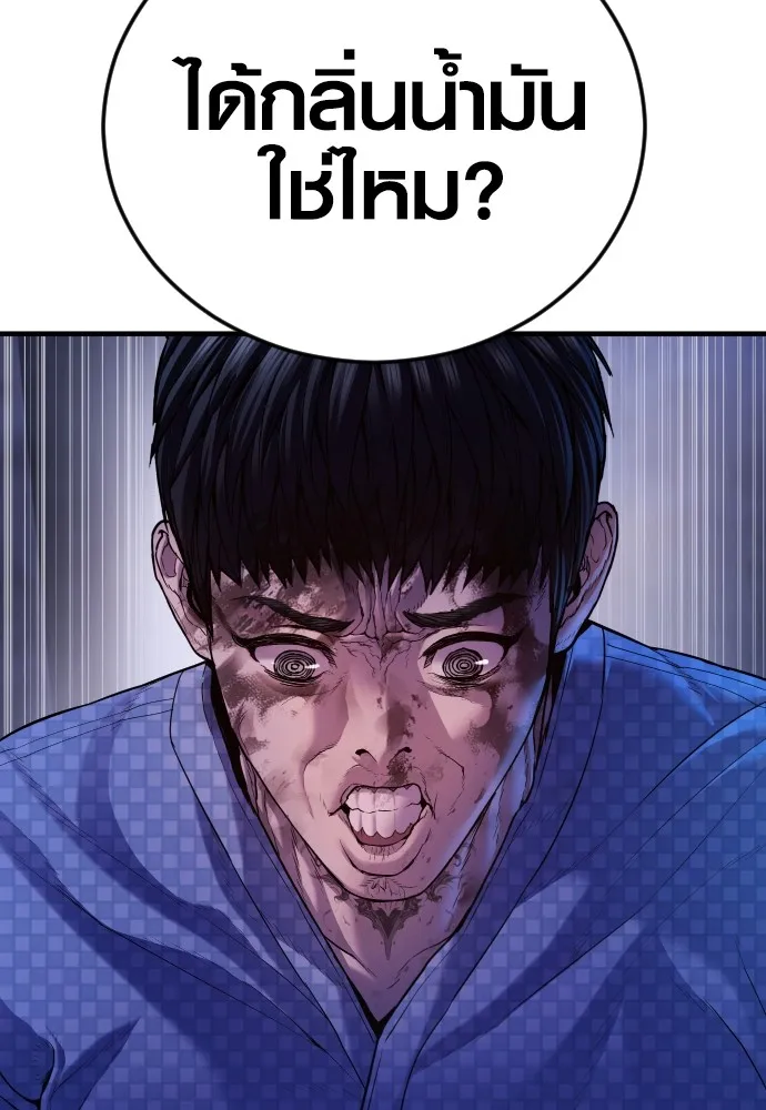 Juvenile Offender อาชญากรวัยเยาว์ ตอนที่ 78 แปลไทย