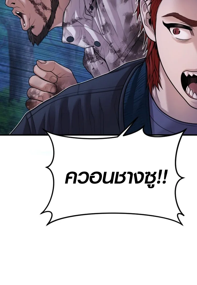 Juvenile Offender อาชญากรวัยเยาว์ ตอนที่ 78 แปลไทย