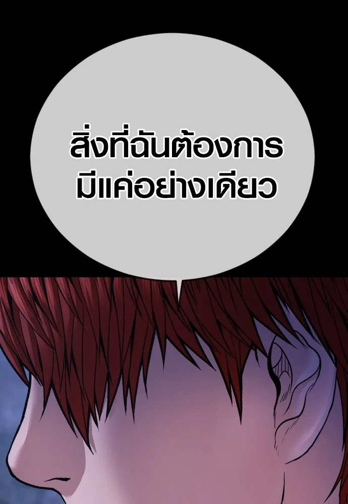 Juvenile Offender อาชญากรวัยเยาว์ ตอนที่ 78 แปลไทย