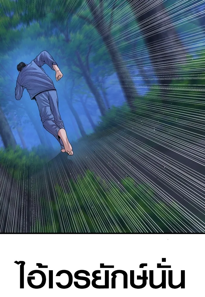 Juvenile Offender อาชญากรวัยเยาว์ ตอนที่ 78 แปลไทย