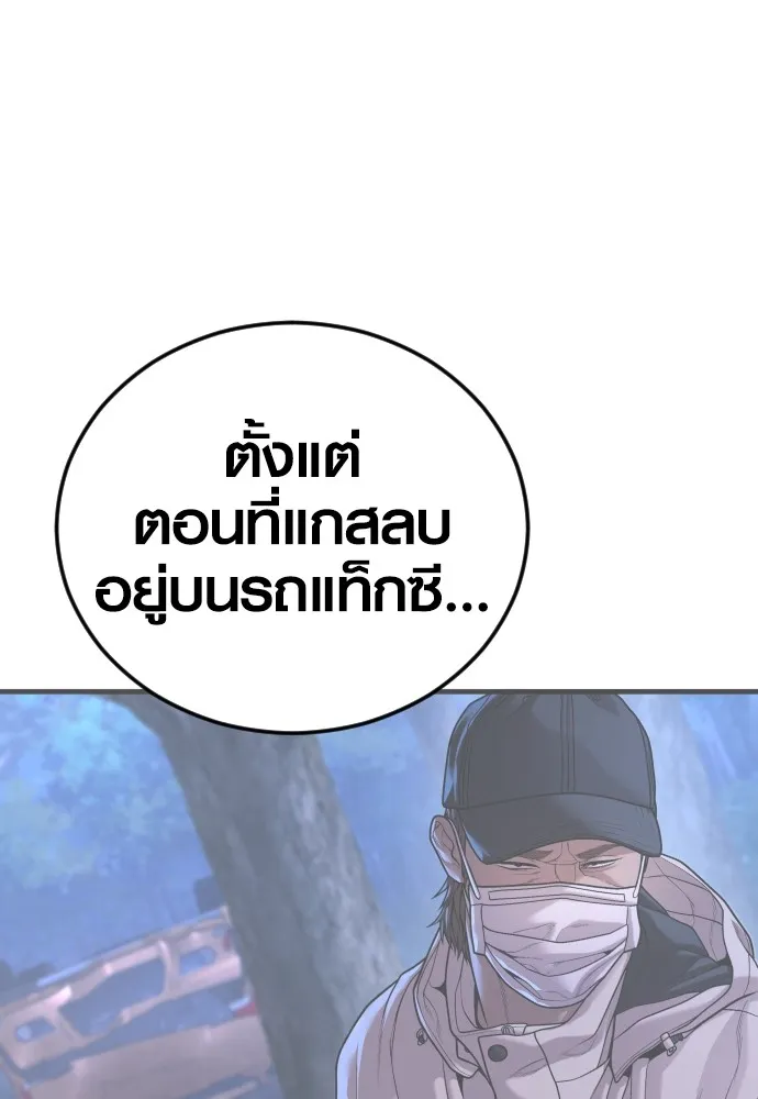 Juvenile Offender อาชญากรวัยเยาว์ ตอนที่ 78 แปลไทย