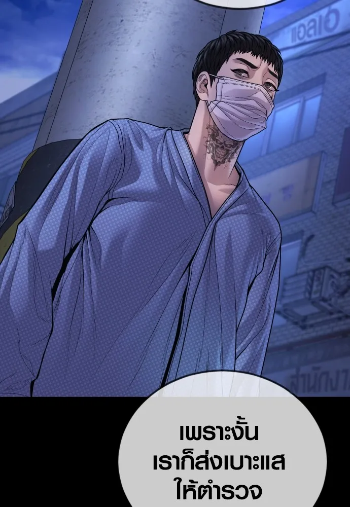 Juvenile Offender อาชญากรวัยเยาว์ ตอนที่ 78 แปลไทย