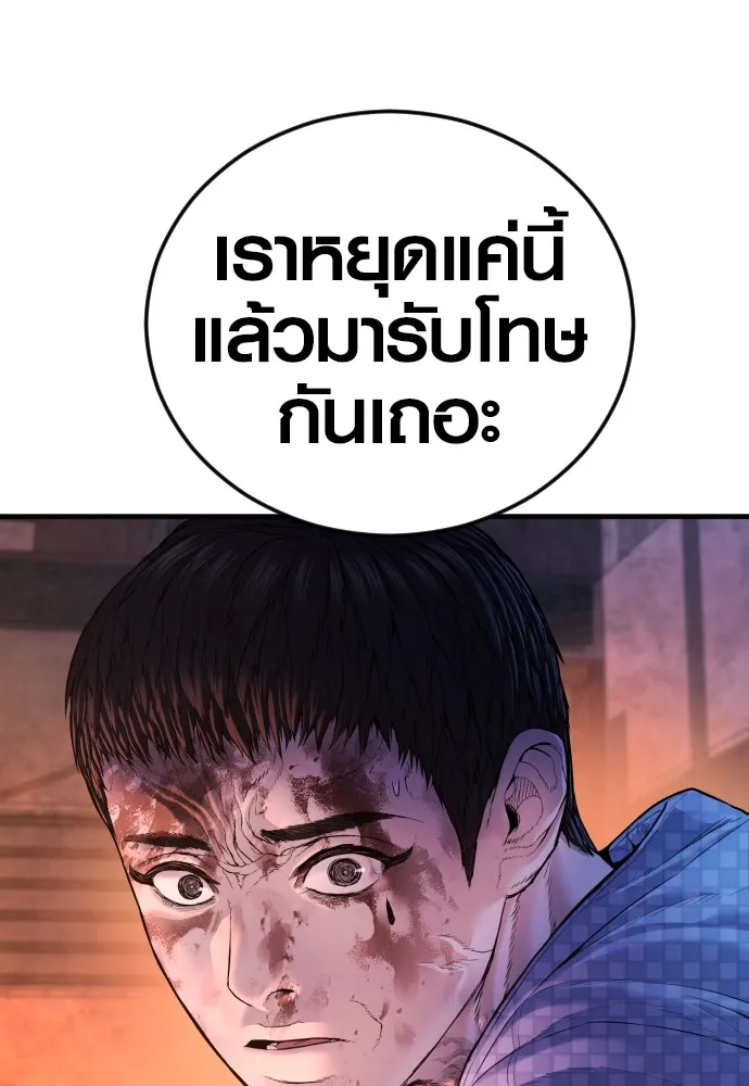 Juvenile Offender อาชญากรวัยเยาว์ ตอนที่ 78 แปลไทย