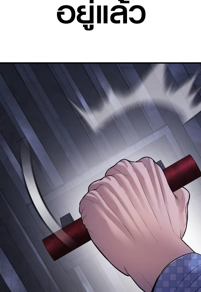 Juvenile Offender อาชญากรวัยเยาว์ ตอนที่ 78 แปลไทย