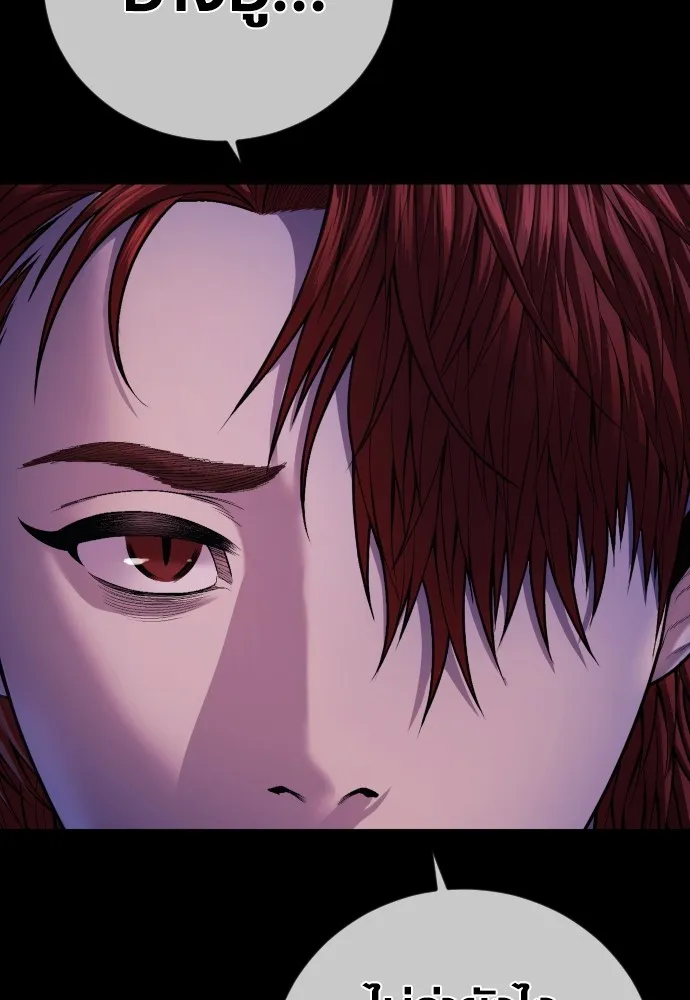 Juvenile Offender อาชญากรวัยเยาว์ ตอนที่ 78 แปลไทย