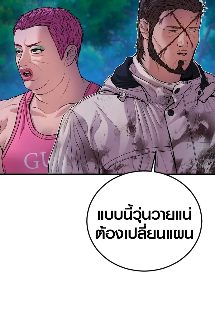 Juvenile Offender อาชญากรวัยเยาว์ ตอนที่ 78 แปลไทย